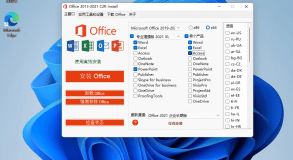Office 2013-2021 C2R Install v7.6.2 instal the new