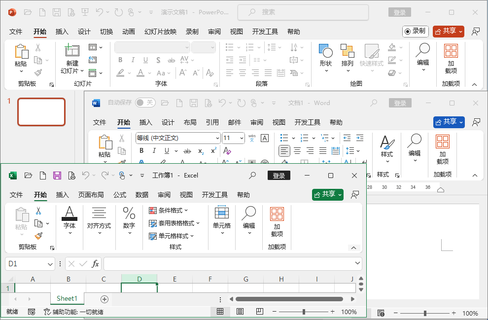 Office Pro Plus 2024 v16.0.17816 四合一中文精简绿色版