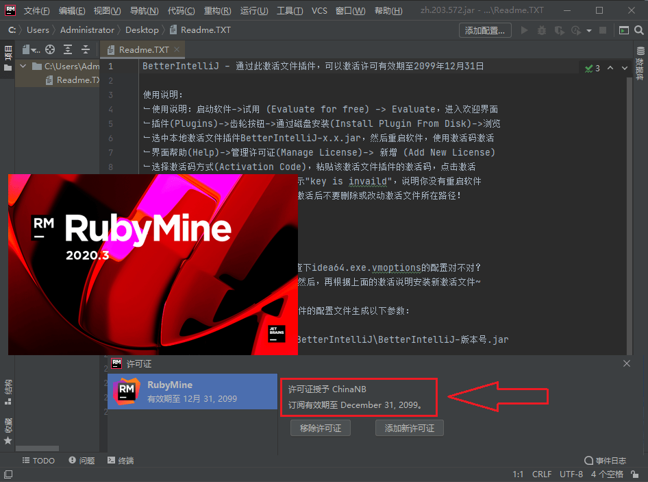 JetBrains RubyMine 2024.2.1 Ruby集成开发中文直装版