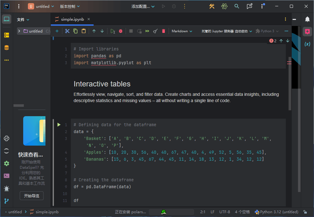 JetBrains DataSpell 2024.2.1 数据分析工具中文直装版