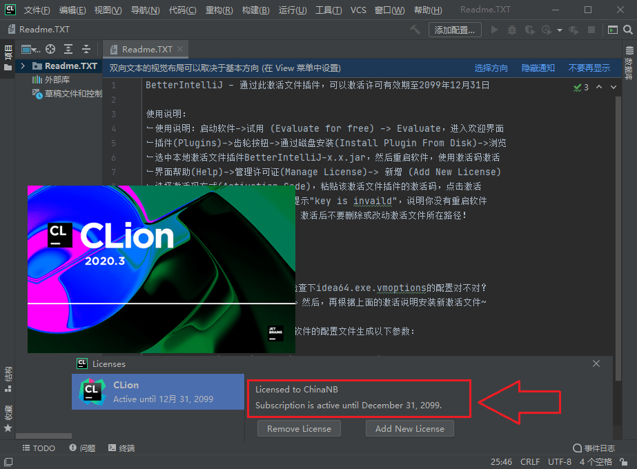 JetBrains CLion 2024.2.1 C/C++ 集成开发环境中文直装版