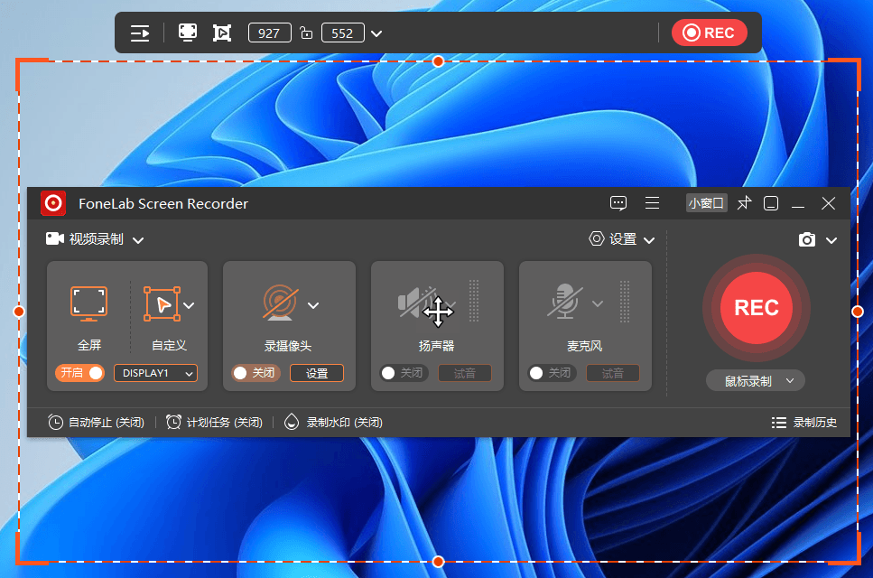 FoneLab Screen Recorder v1.5.30 屏幕录制软件特别版