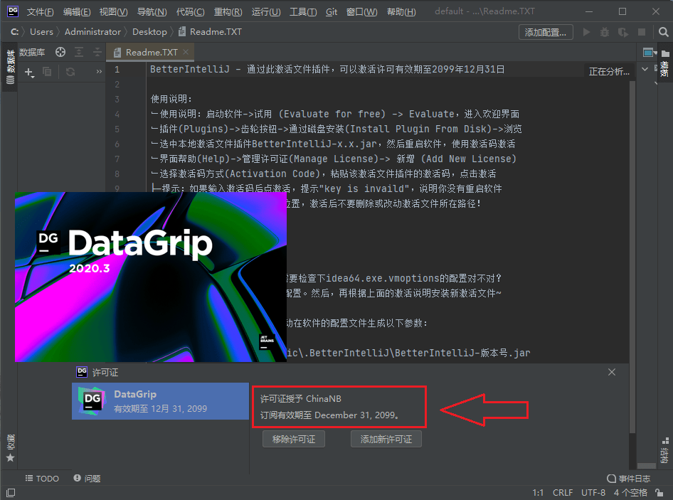 JetBrains DataGrip 2024.2.2 数据库集成开发中文直装版