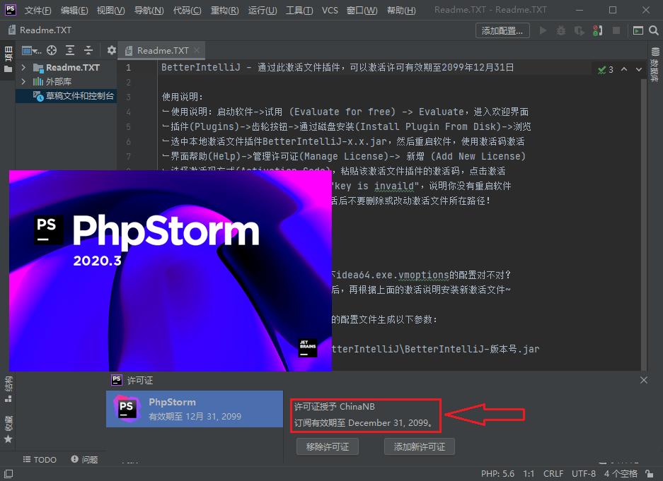 JetBrains PhpStorm 2024.2.1 PHP集成开发工具中文直装版