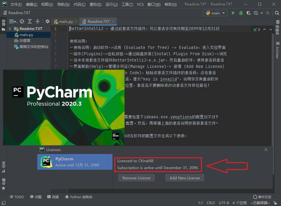 JetBrains PyCharm Pro 2024.2.1 Python集成开发中文直装版