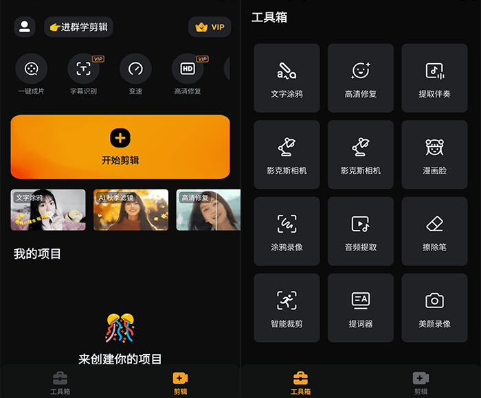 VivaVideo Editor v9.21.1 小影移动视频编辑软件内购版