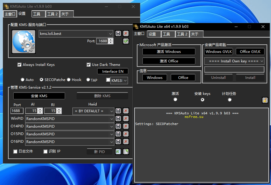 KMSAuto++ v1.9.9 Windows和Office激活工具中文版